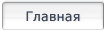 Диагностическая и промышленная электроника, акустическая эмиссия, ультразвук