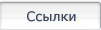 Диагностическая и промышленная электроника, акустическая эмиссия, ультразвук